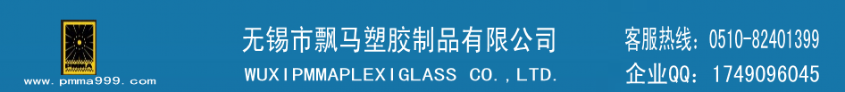 無(wú)錫市飄馬塑膠制品有限公司,支付寶二維碼基座,微信二維碼基座，無(wú)錫磨砂亞克力板，無(wú)錫亞克力，無(wú)錫磨砂亞克力，泰州亞克力，南通亞克力，蘇州亞克力，無(wú)錫休閑食品柜,無(wú)錫標(biāo)識(shí),無(wú)錫道具,無(wú)錫展示用品,無(wú)錫亞克力,無(wú)錫亞克力展示,亞克力臺(tái)牌,無(wú)錫pc板,無(wú)錫市耐力板,江陰標(biāo)牌,無(wú)錫標(biāo)牌,無(wú)錫亞克力罩子,無(wú)錫亞克力展示盒,無(wú)錫亞克力食品盒,無(wú)錫亞克力化妝品展架